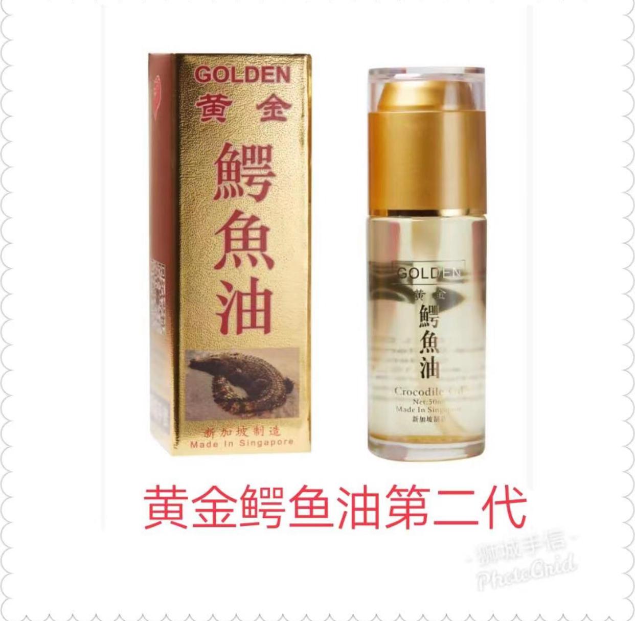 Golden Crocodile Oil 2nd Gen